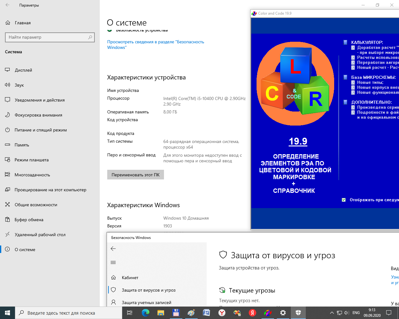 Color and Code и Windows 10 - 64 бит