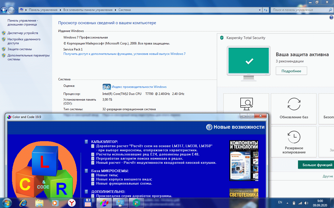 Color and Code и Windows 7 - 32 бит