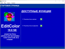 EditColor 19.8 SE